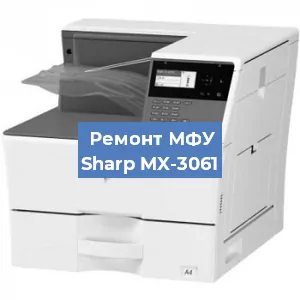 Ремонт МФУ Sharp MX-3061 в Новосибирске